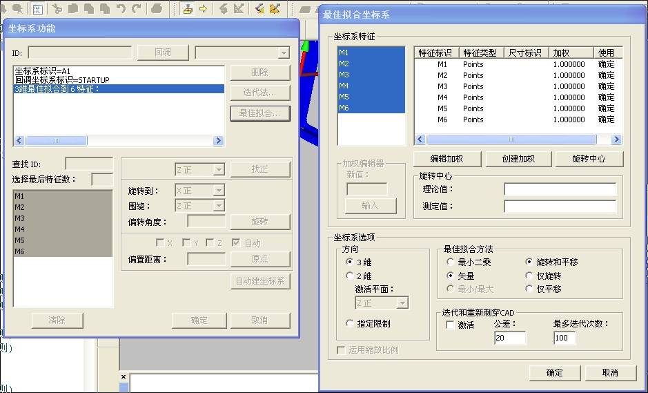 航空零部件检测应用案例(图2) 航空零部件检测应用案例(图2)