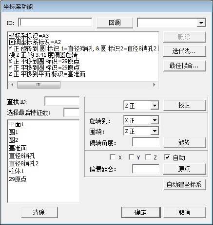 摩托车发动机前盖检测应用案例(图3)