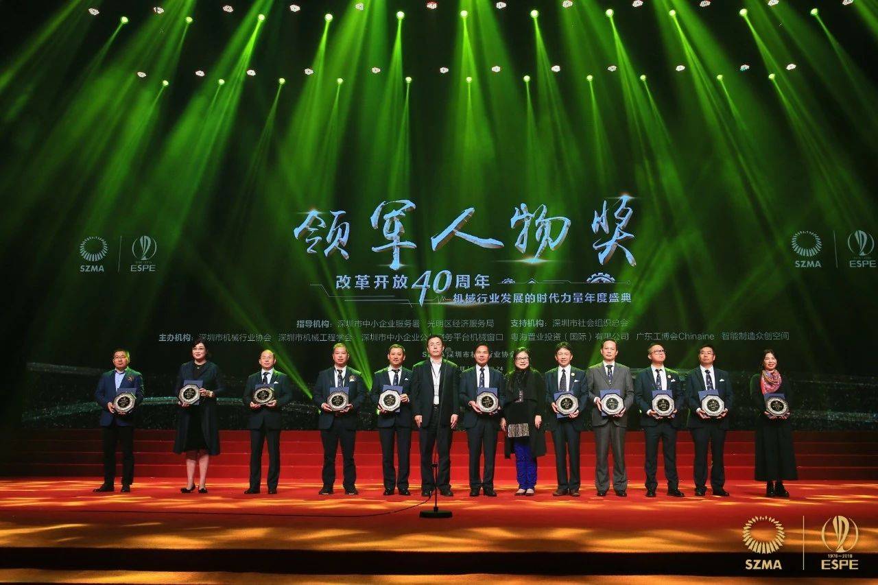 载誉而归|快三导师带计划赚钱荣膺改革开放40年机械行业盛典两项大奖(图5) 载誉而归|快三导师带计划赚钱荣膺改革开放40年机械行业盛典两项大奖(图5)