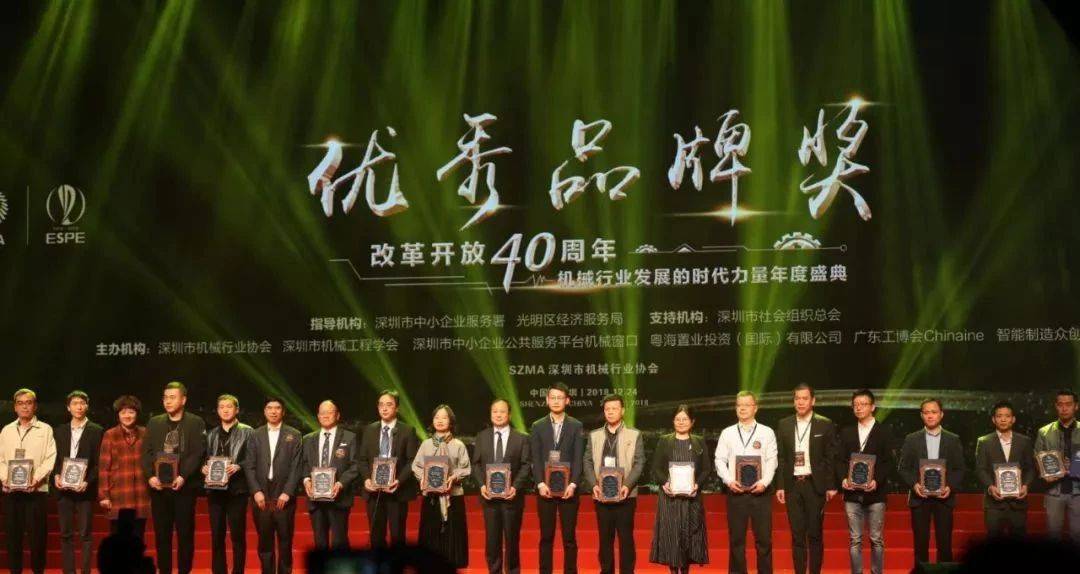 载誉而归|快三导师带计划赚钱荣膺改革开放40年机械行业盛典两项大奖(图2) 载誉而归|快三导师带计划赚钱荣膺改革开放40年机械行业盛典两项大奖(图2)