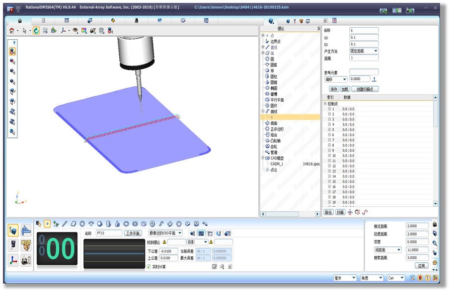 CROMA PLUS三坐标测量机快速测量产品轮廓度,关键看这几点!(图4) CROMA PLUS三坐标测量机快速测量产品轮廓度,关键看这几点!(图4)