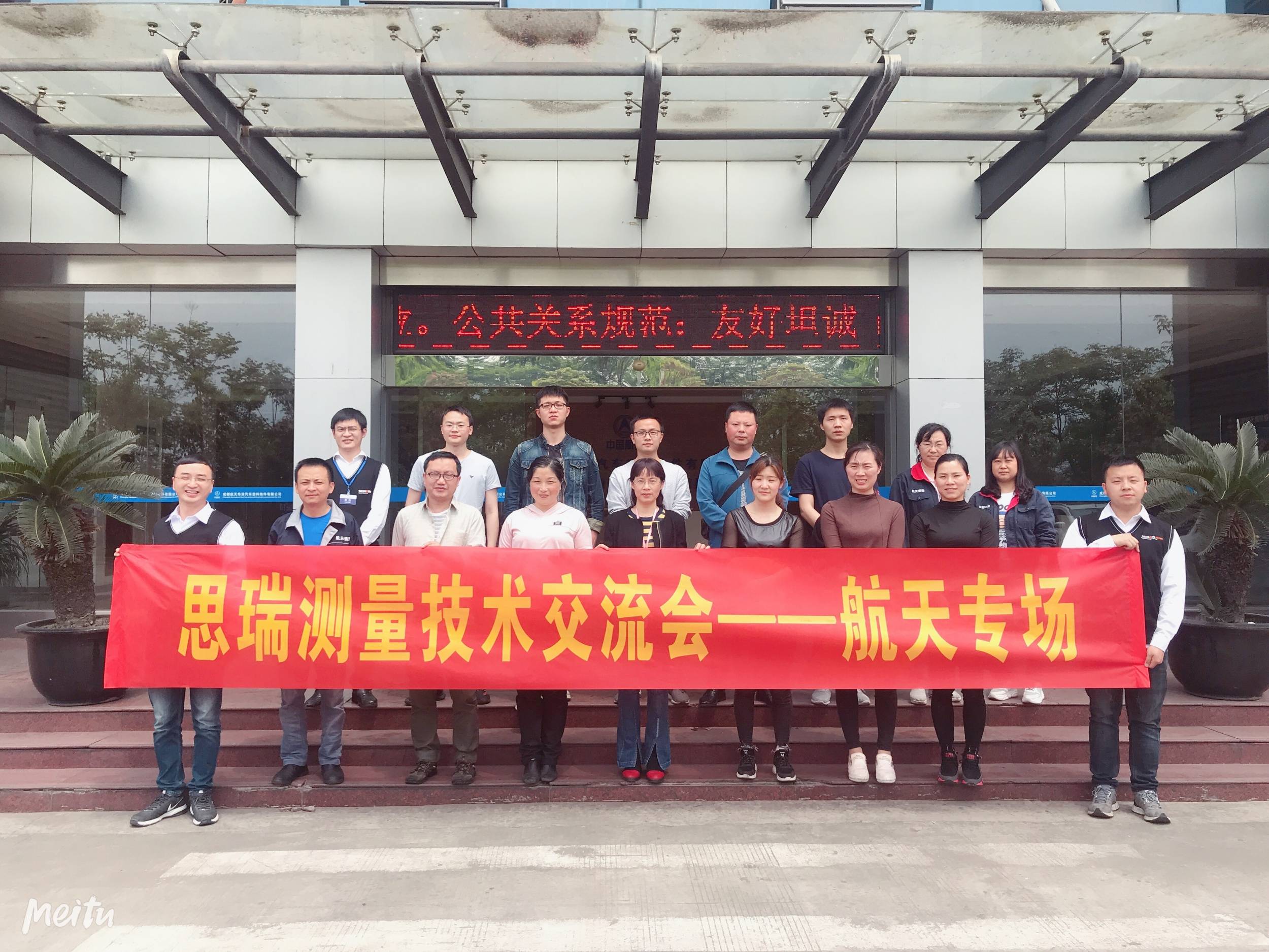 助梦蓝天 |快三导师带计划赚钱三坐标与航空的一次美丽牵手(图1)