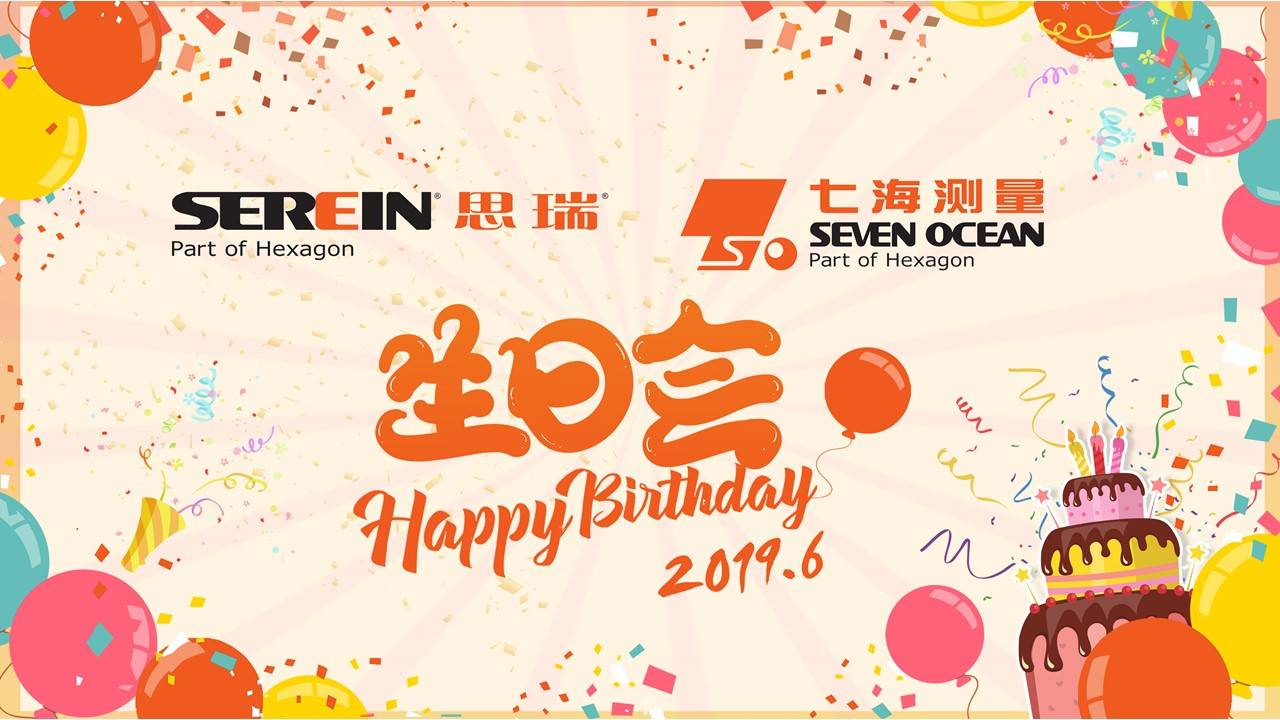 六月生日会 | 思瑞 Family, 一起Happy，一起燃(图1)