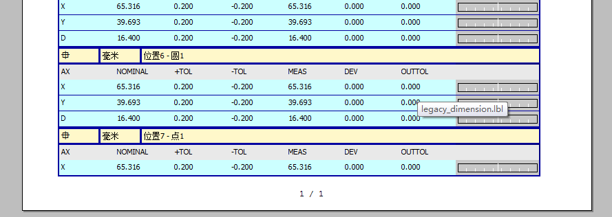 三次元测量仪软件报告模板编辑,修改行间距操作技巧分享(图5) 三次元测量仪软件报告模板编辑,修改行间距操作技巧分享(图5)