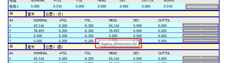 三次元测量仪软件报告模板编辑,修改行间距操作技巧分享(图6) 三次元测量仪软件报告模板编辑,修改行间距操作技巧分享(图6)