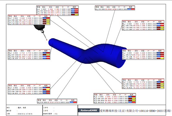 快三导师带计划赚钱汽车弯管三坐标测量解决方案(图8)