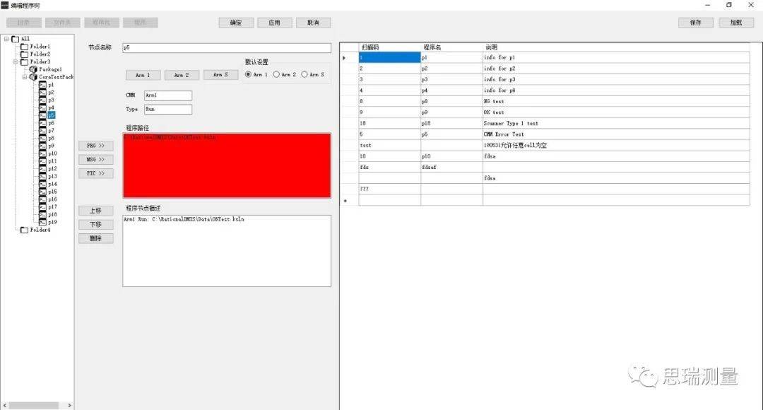 看DMIS Agent如何实现三坐标测量数据连通及自动控制(图4) 看DMIS Agent如何实现三坐标测量数据连通及自动控制(图4)