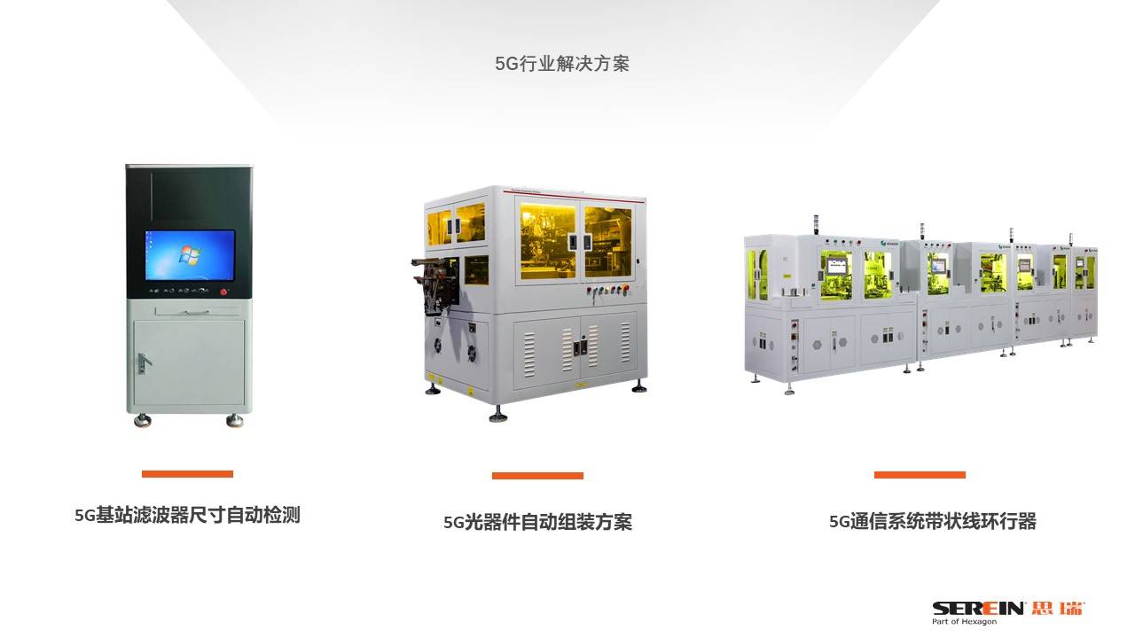 智能制造联盟之《伯乐讲堂》,从三坐标测量仪到智慧解决方案(图3) 智能制造联盟之《伯乐讲堂》,从三坐标测量仪到智慧解决方案(图3)