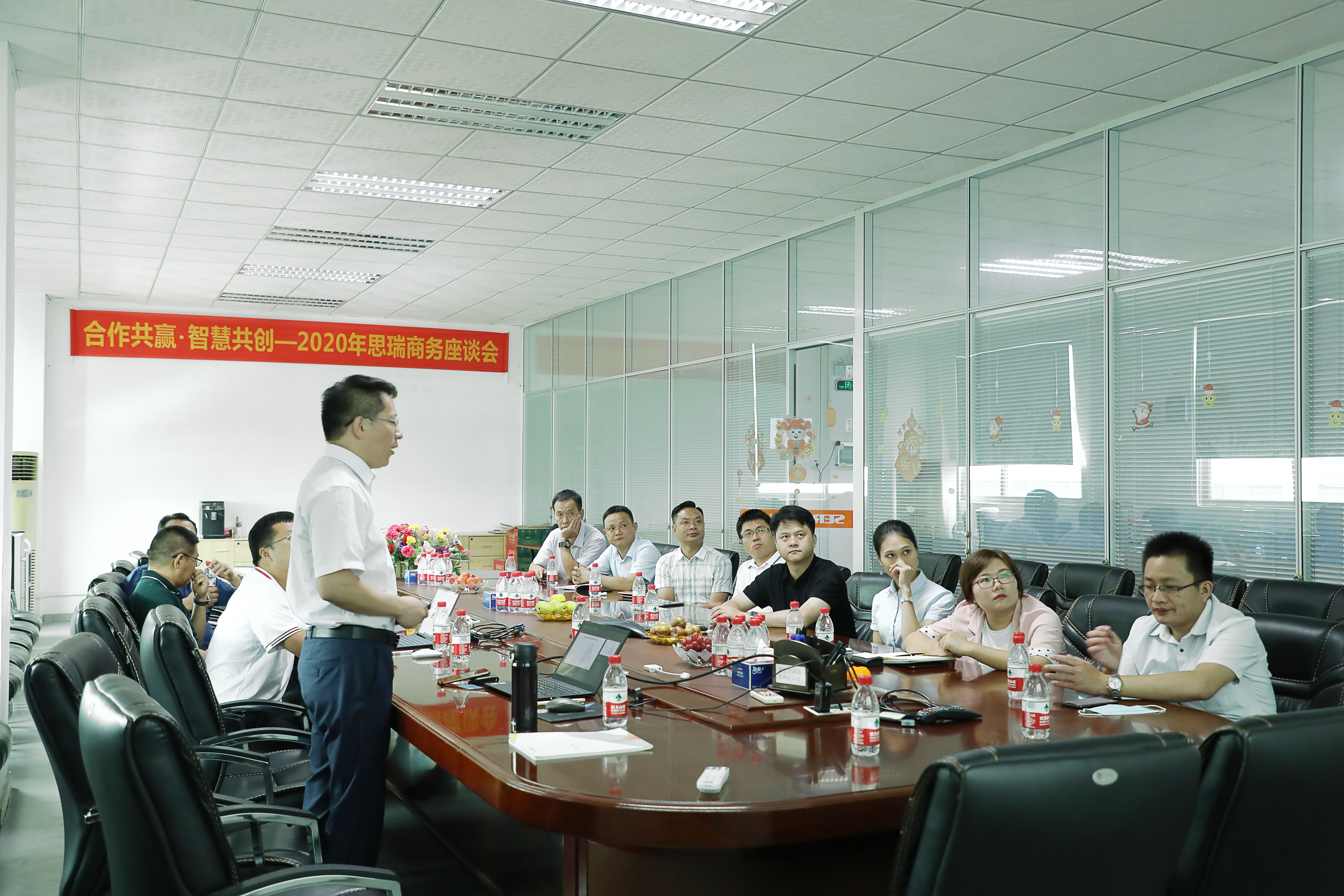 共创·共赢 | 快三导师带计划赚钱2020思瑞商务座谈会(图3) 共创·共赢 | 快三导师带计划赚钱2020思瑞商务座谈会(图3)