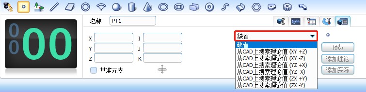 三坐标测量软件Rational-DMIS指定测量点及导入点云操作技巧(图4) 三坐标测量软件Rational-DMIS指定测量点及导入点云操作技巧(图4)