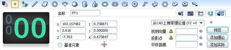 三坐标测量软件Rational-DMIS指定测量点及导入点云操作技巧(图5) 三坐标测量软件Rational-DMIS指定测量点及导入点云操作技巧(图5)