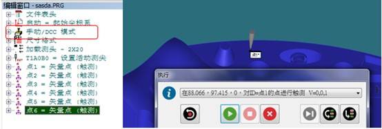三坐标测量机之迭代建立坐标系(一)(图3) 三坐标测量机之迭代建立坐标系(一)(图3)