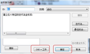 三坐标测量机之迭代建立坐标系(一)(图7) 三坐标测量机之迭代建立坐标系(一)(图7)