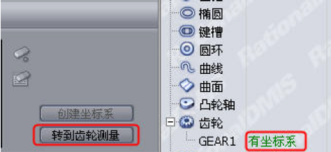 思瑞三坐标应用之齿轮检测(图2) 思瑞三坐标应用之齿轮检测(图2)