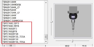 如何快速校正三坐标测量机星型测针(图3) 如何快速校正三坐标测量机星型测针(图3)