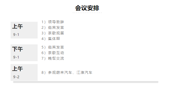 邀请函|9·1与思瑞相约汽车现代化检具技术高峰论坛(图3) 邀请函|9·1与思瑞相约汽车现代化检具技术高峰论坛(图3)