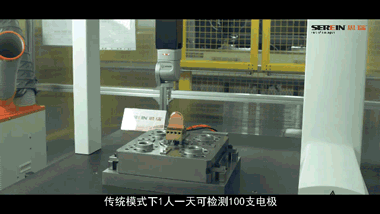 思瑞电极自动化检测方案，大幅提升检测效率(图4)