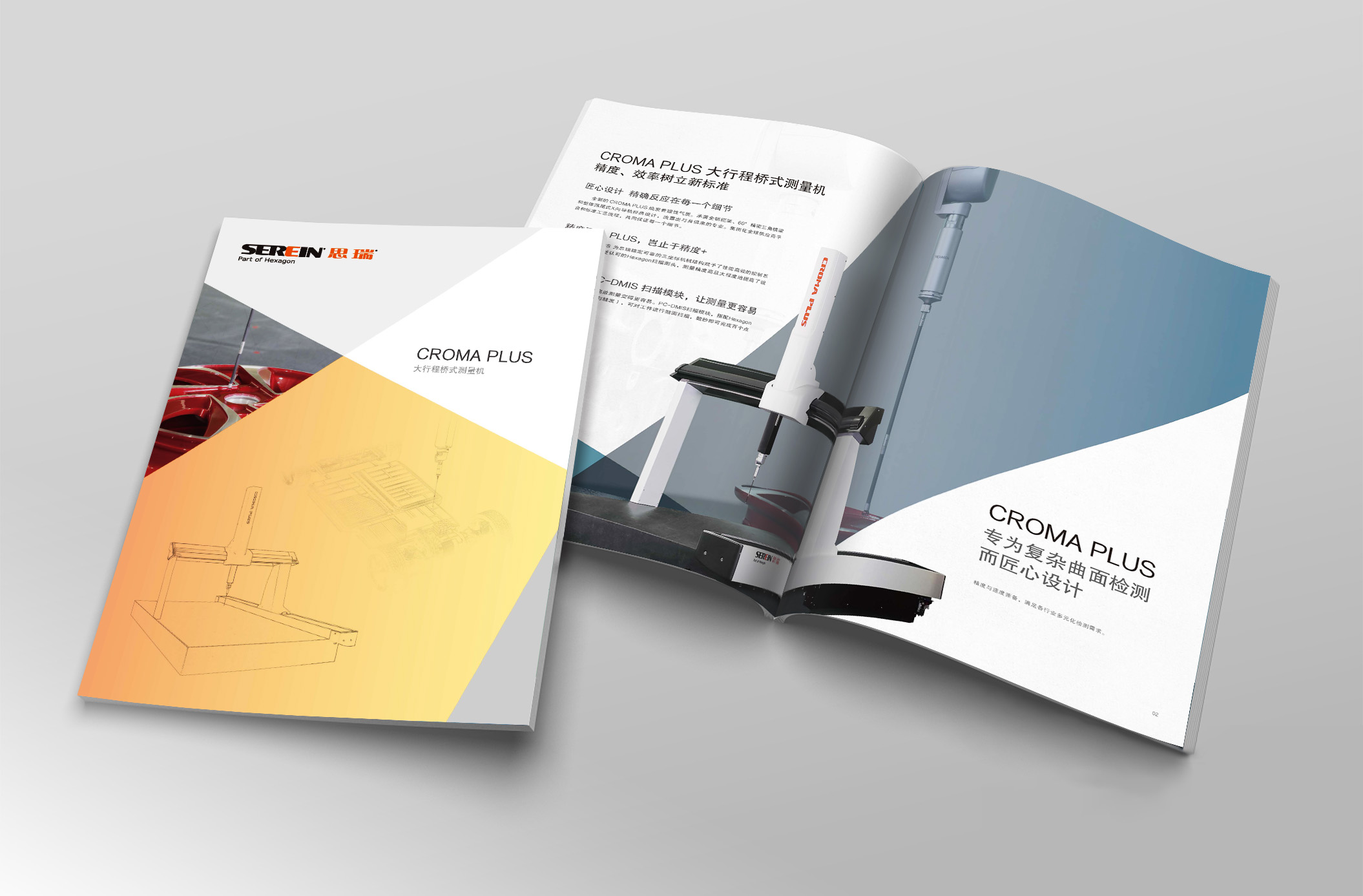 CROMA PLUS 大行程桥式测量机样本图