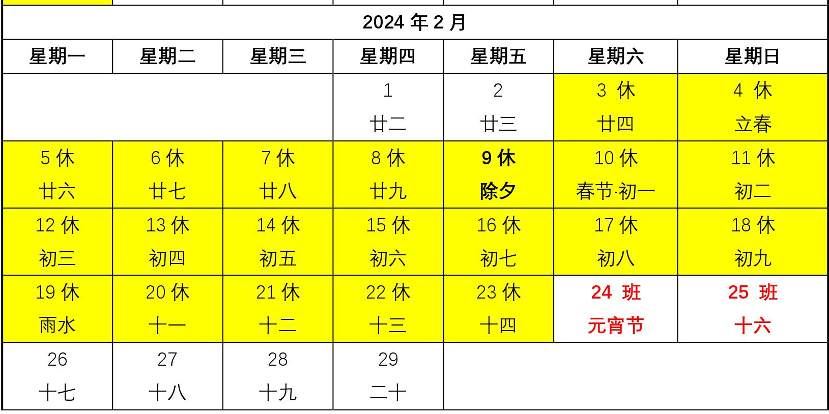 微信图片_20240202084251.png 微信图片_20240202084251.png