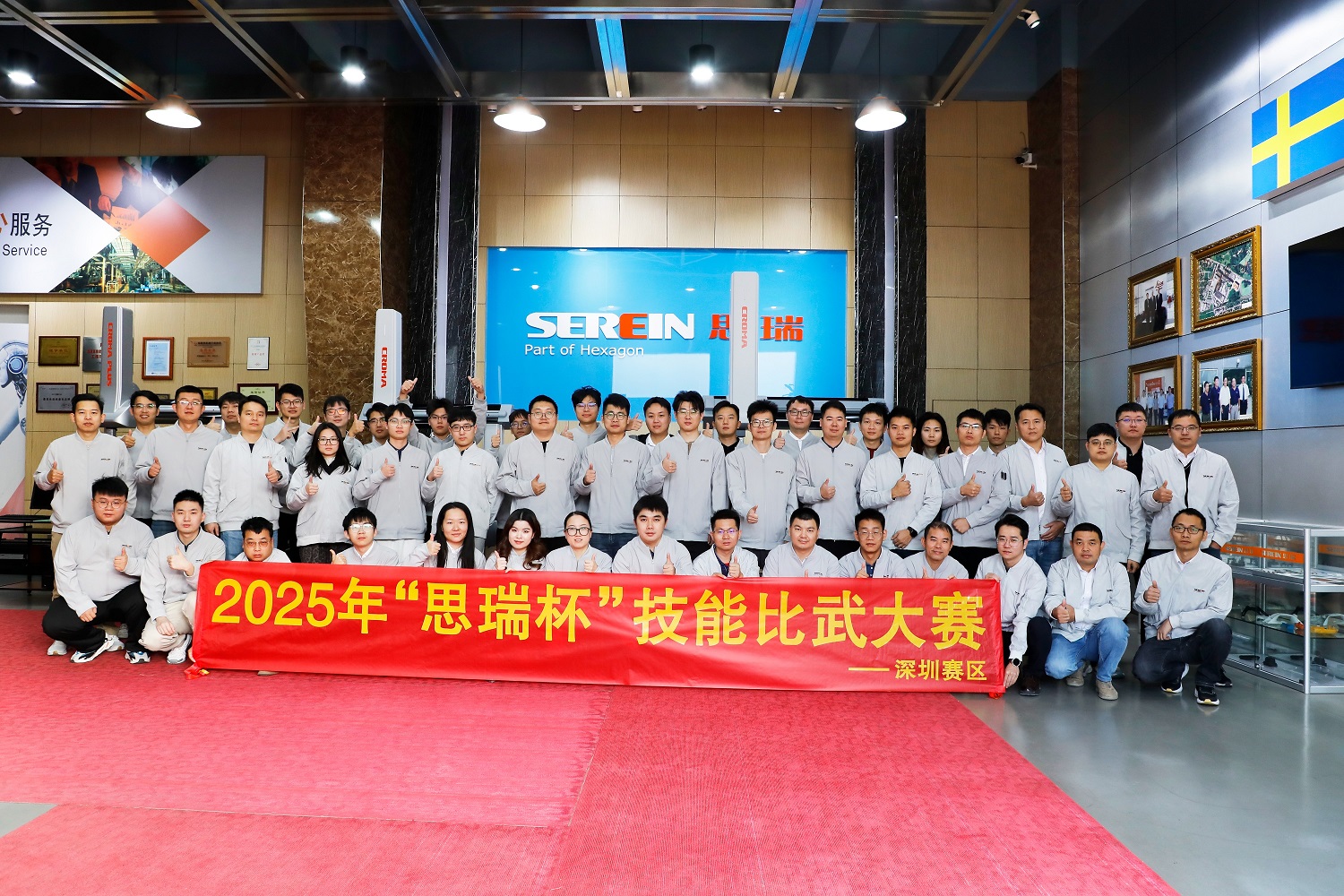 以技砺能，匠心如一——2025年第八届“思瑞杯”技能比武大赛圆满收官   