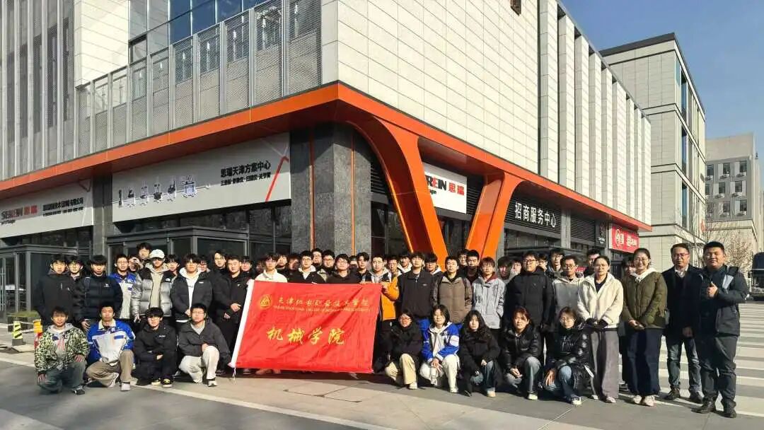 走进思瑞新天津方案中心：产教融合共育智能制造新力量