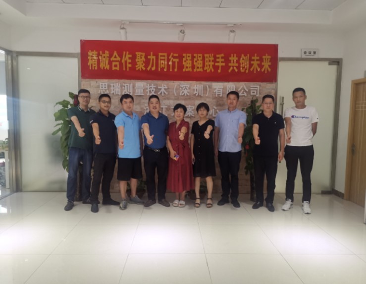 活动回顾| 思瑞苏州智慧测量解决方案开放日(图1) 活动回顾| 思瑞苏州智慧测量解决方案开放日(图1)